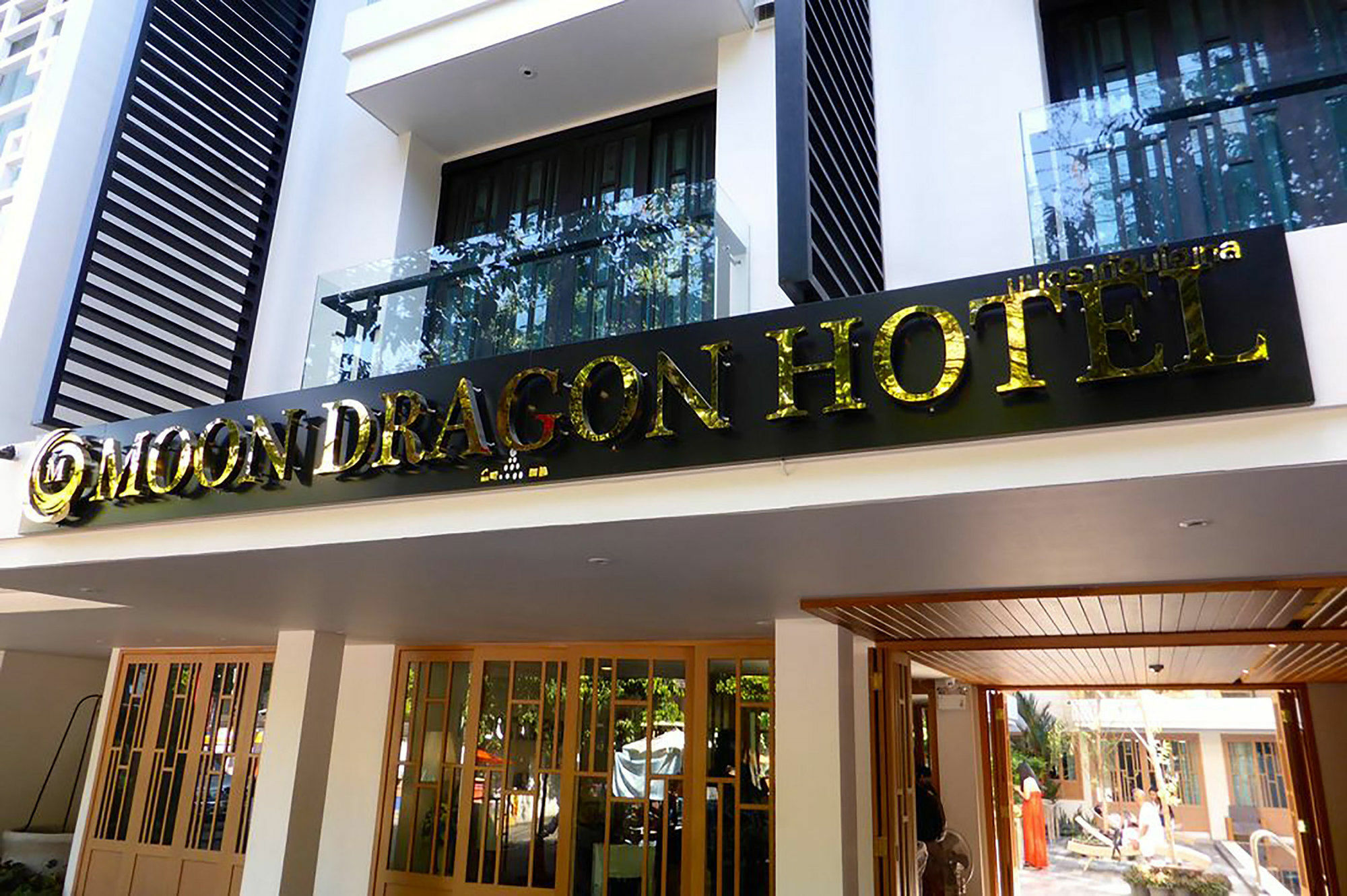 Moon Dragon Hotel Чиангмай Экстерьер фото